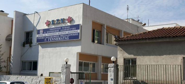 ÎοÏοκομείο ÎεννημαÏÎ¬Ï /ΦÏÏογÏαÏία: Intime News-ÎΩΥΣÎÎÎÎΣ ÎÎÎÎÎÎΣ