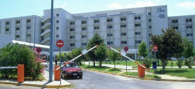 Αποτέλεσμα εικόνας για Πανεπιστημιακού Νοσοκομείου της Πάτρας
