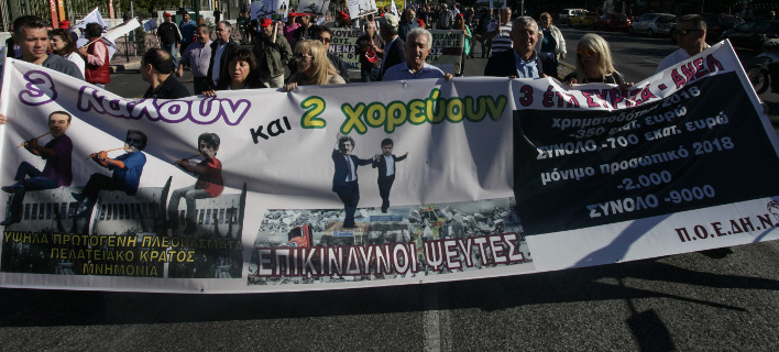EUROKINISSI / ΓΙΑΝΝΗΣ ΠΑΝΑΓΟΠΟΥΛΟΣ