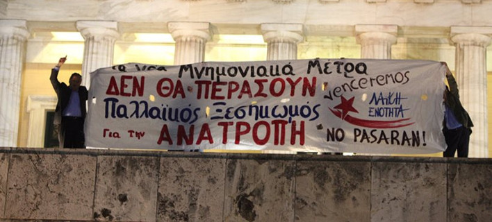 O Λαφαζάνης μπήκε στο προαύλιο της Βουλής και «σήκωσε» πανό [εικόνα]