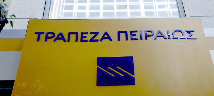 Τραπεζικός εταίρος του TAP στην Ελλάδα η Τράπεζα Πειραιώς