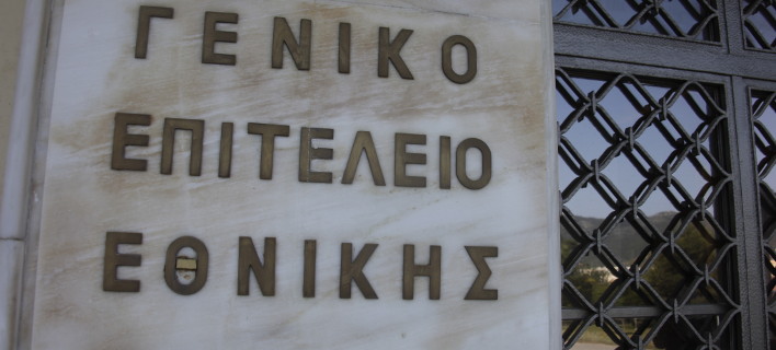 Φωτογραφία: Eurokinissi