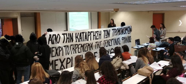 Πανεπιστήμιο Πειραιά: Καταδικάζει η πρυτανεία την επίθεση στην καθηγήτρια
