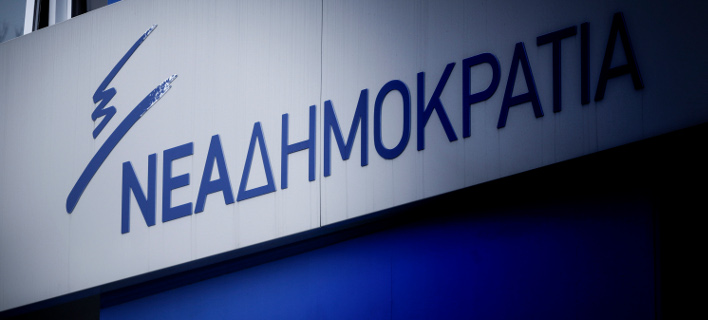 ΝΔ κατά Τσίπρα: Αυτό θα έπρεπε να πει στον Γιλντιρίμ