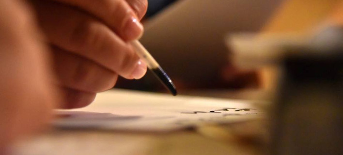 Επαναπροσδιορίζουμε τη σχέση μας με το χειρόγραφο