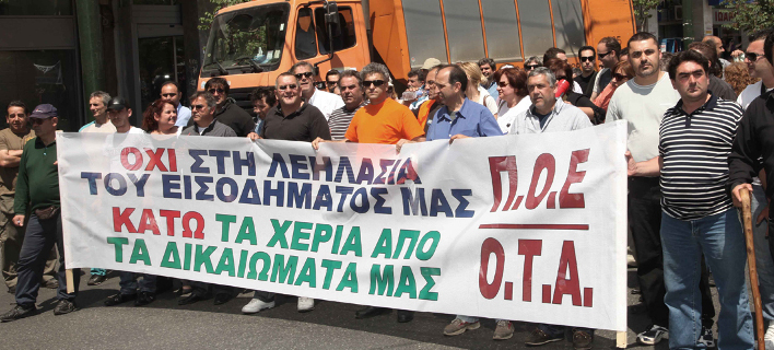 ΠΟΕ-ΟΤΑ: Στάση εργασίας και συγκέντρωση διαμαρτυρίας την Τρίτη στους Δήμους