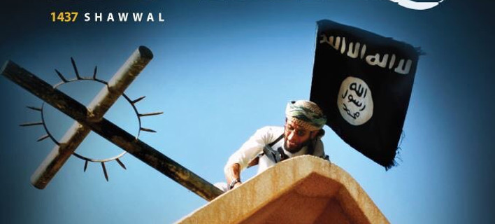 Ο ISIS καλεί σε πόλεμο: Επιτεθείτε στον Χριστιανισμό, σπάστε τον σταυρό