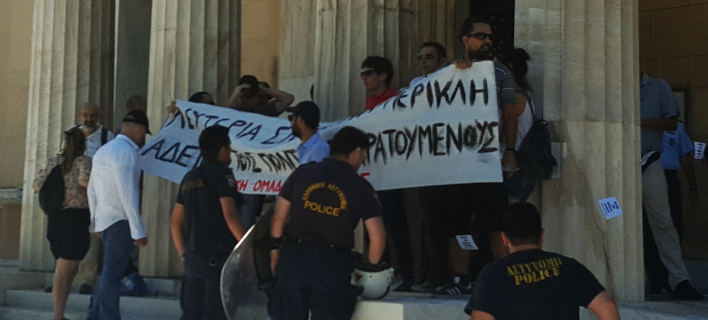 Ο Ρουβίκωνας έκανε ντου στο προαύλιο της Βουλής