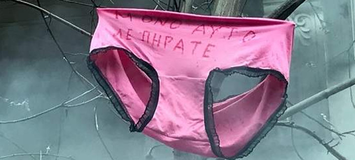 Αγρότες κρέμασαν γυναικείο εσώρουχο στα γραφεία του ΣΥΡΙΖΑ: «Μόνο αυτό δε μας πήρατε»[εικόνα]