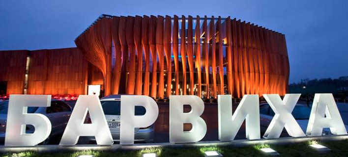 Μπαρβίκα: Το προάστιο των πλουσίων στη Μόσχα -Χλιδή, τρέλα, πρόκληση [εικόνες]