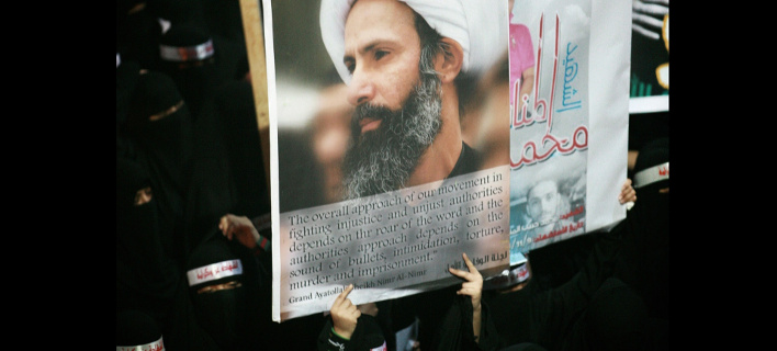 Η Σ. Αραβία εκτέλεσε 47 άτομα για τρομοκρατία -Ανάμεσά τους σιίτης κληρικός