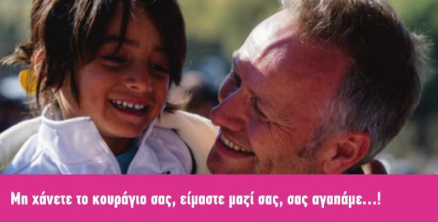 «Σας αγαπάμε...!» Το φυλλάδιο που θα μοιράσει η κυβέρνηση στους πρόσφυγες