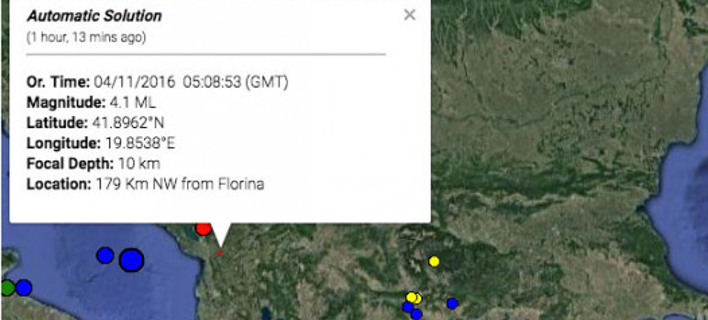 Σεισμός 4,1 Ρίχτερ έγινε αισθητός στη Φλώρινα [εικόνα]