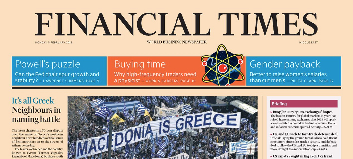 Το πρωτοσέλιδο των Financial Times για το συλλαλητήριο