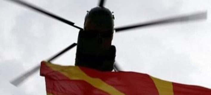 Πρόκληση από τα Σκόπια την 25η Μαρτίου -Στρατιωτικό ελικόπτερο παραβίασε τον ελληνικό εναέριο χώρο [βίντεο]