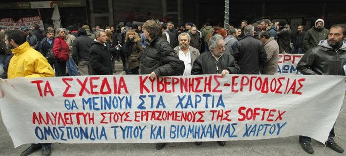 «Καμία απόλυση στη Softex» δεσμεύεται το Υπουργείο Εργασίας- Επιμένει σε κλείσιμο η Μητρική εταιρεία