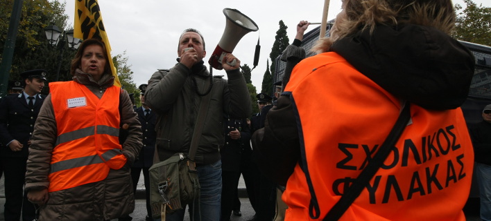 Επανέρχονται 1.293 σχολικοί φύλακες -Οι πίνακες με όλα τα ονόματα