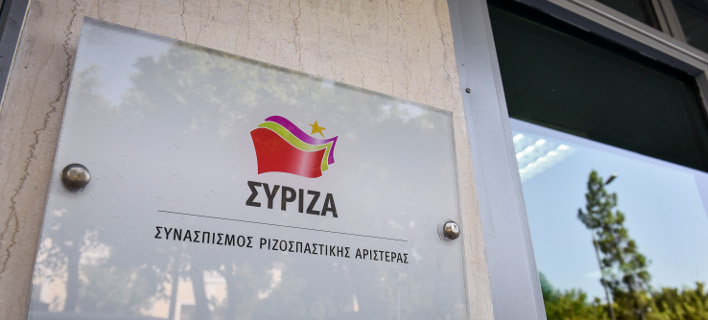 Αποτέλεσμα εικόνας για syriza