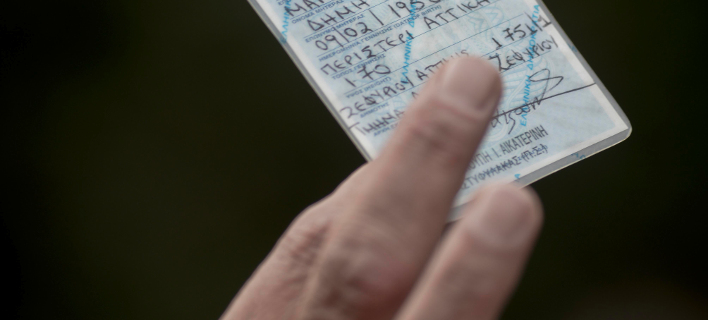 Προσπάθησε να δωροδοκήσει με 15.000 ευρώ αστυνομικό για να... κόψει 10 χρόνια από την ταυτότητά της