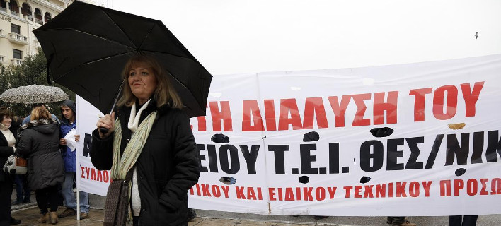 Σάλος με τα ΤΕΙ: Τελικά δεν καταργούνται