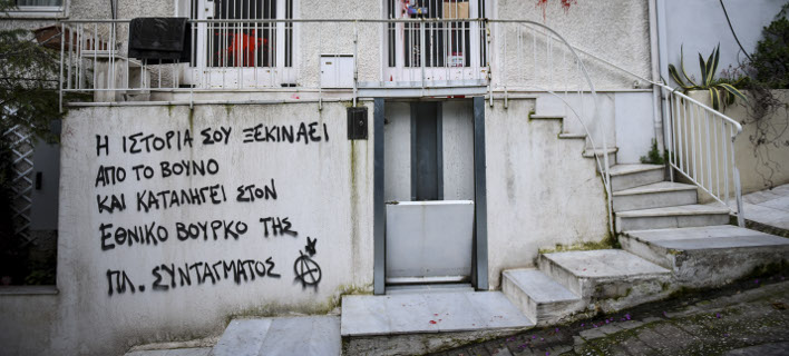 Αναρχικοί έγραψαν σύνθημα στο σπίτι του Μίκη Θεοδωράκη (Φωτογραφία: EUROKINISSI/ΣΤΕΛΙΟΣ ΜΙΣΙΝΑΣ)