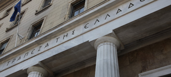 ΤτΕ: Αυξήθηκαν τα επιτόκια δανεισμού -Αμετάβλητα των καταθέσεων