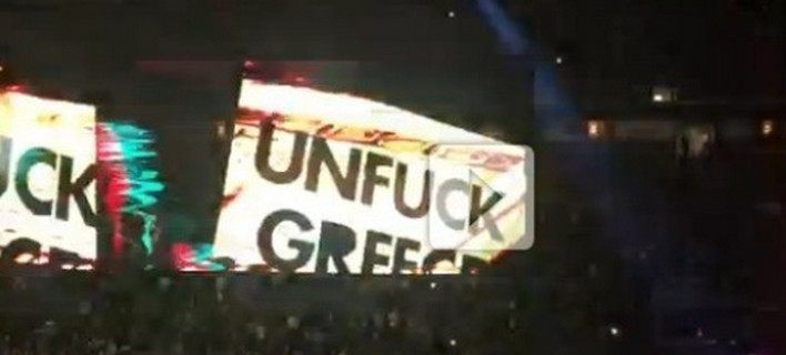 Unfuck Greece: Πλάνα από τις πορείες στο Σύνταγμα προβάλλονται σε συναυλίες των U2 [βίντεο]