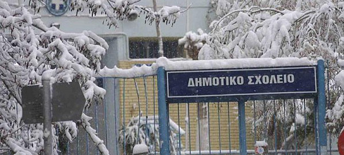 Σε ποιες περιοχές της Αττικής και στην υπόλοιπη Ελλάδα θα είναι κλειστά τα σχολεία σήμερα [λίστα]