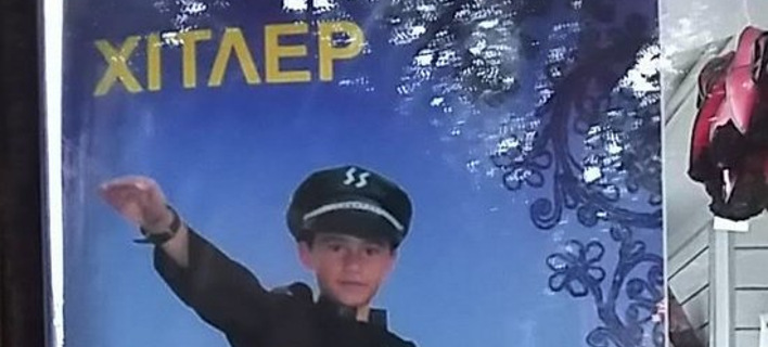 Φωτογραφία: Seleo.gr