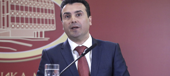 Ο πρωθυπουργός των Σκοπίων Ζάεφ δηλώνει: "Η λύση του ονόματος να διαφυλάττει την αξιοπρέπεια των «Μακεδόνων» και των Ελλήνων"