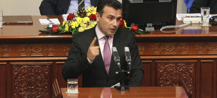 Τα Σκόπια άλλαξαν όνομα σε Εθνική Οδό και Αεροδρόμιο - Ο Zάεφ δηλώνει: "Είμαστε έτοιμοι να δεχθούμε ονομασία με γεωγραφικό προσδιορισμό"