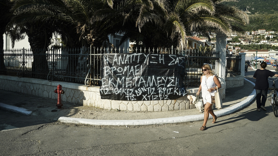 Î— Î¬Î»Î»Î· Â«Ï…Ï€Î¿Î´Î¿Ï‡Î®Â» Ï„Î¿Ï… Î‘Î»Î­Î¾Î· Î¤ÏƒÎ¯Ï€ÏÎ± ÏƒÏ„Î·Î½ Î™Î¸Î¬ÎºÎ· -Î¦Ï‰Ï„Î¿Î³ÏÎ±Ï†Î¯Î±: Menelaos Myrillas / SOOC