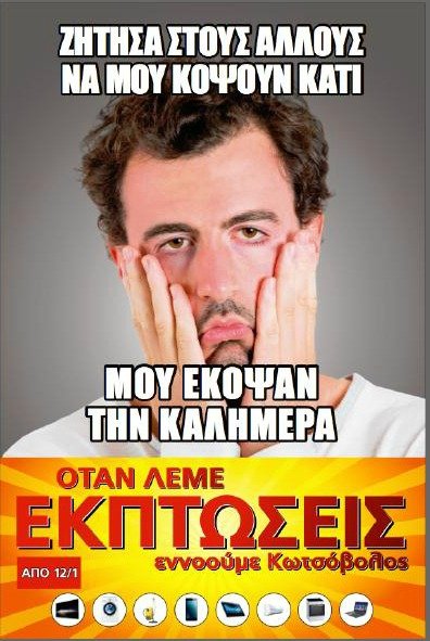 Μοναδικές προσφορές στον Κωτσόβολο και ευκολίες πληρωμών σε έως 50 άτοκες δόσεις | iefimerida.gr 0