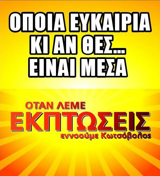 Μοναδικές προσφορές στον Κωτσόβολο και ευκολίες πληρωμών σε έως 50 άτοκες δόσεις | iefimerida.gr 1