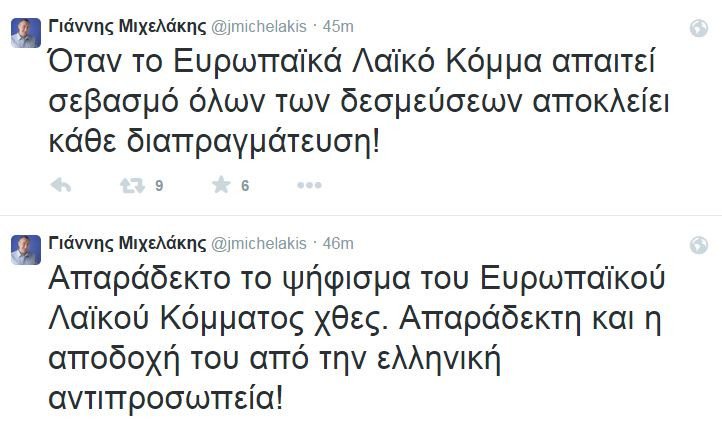Εσωκομματικός πόλεμος στη ΝΔ μέσω... Βρυξελλών | iefimerida.gr 0