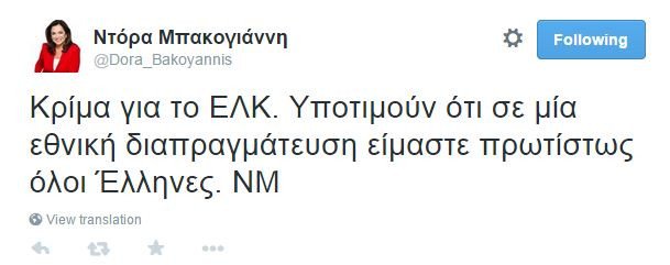 Εσωκομματικός πόλεμος στη ΝΔ μέσω... Βρυξελλών | iefimerida.gr 1