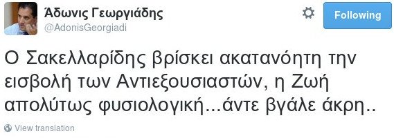 Οι αντιεξουσιαστές έφτασαν στη Βουλή -Κύμα καταλήψεων σε όλη την Ελλαδα | iefimerida.gr 6
