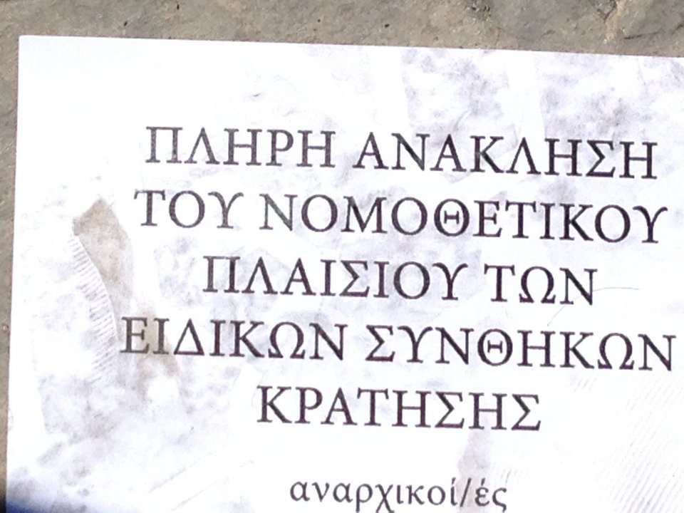 Οι αντιεξουσιαστές έφτασαν στη Βουλή -Κύμα καταλήψεων σε όλη την Ελλαδα | iefimerida.gr 5