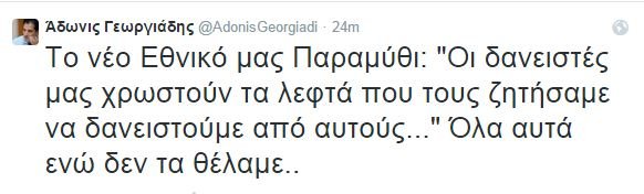 Ο Αδωνις Γεωργιάδης περιγράφει το «νέο Εθνικό μας Παραμύθι» | iefimerida.gr 0