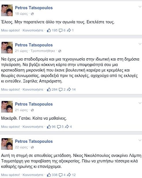 Τατσόπουλος για Ζωή: Μια φιλόπτωχη πλούσια κυρία δουλεύει τους ψηφοφόρους ψιλό γαζί | iefimerida.gr 1