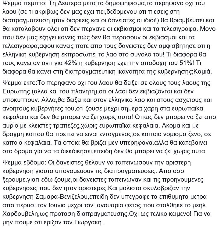Ο «καιρός» της Ελευθεροτυπίας ζητάει συγνώμη που στήριξε ΣΥΡΙΖΑ | iefimerida.gr 1