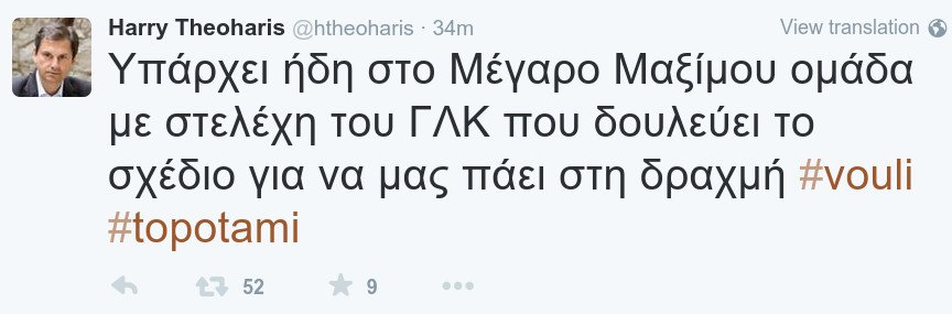 Βόμβα Θεοχάρη: Δουλεύουν το σχέδιο για δραχμή | iefimerida.gr 0