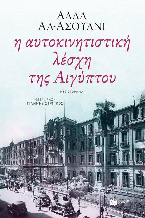Ξένη λογοτεχνία: Τέσσερα ακόμη μυθιστορήματα που αξίζει να διαβαστούν το φετινό καλοκαίρι | iefimerida.gr 1
