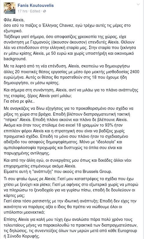 Η ανάρτηση ενός νέου επιχειρηματία που έγινε viral: Τι σου φταίω ρε Alexis; | iefimerida.gr 0