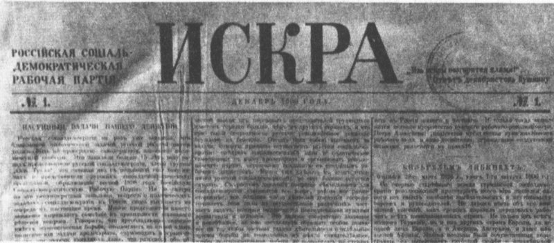 Ο Λαφαζάνης νομίζει ότι είναι ο Λένιν -Τι σημαίνει Iskra | iefimerida.gr 0