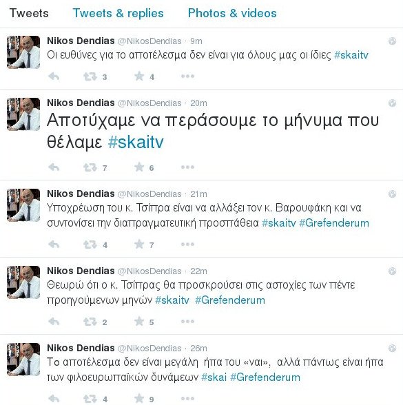 Ντόρα σε Σαμαρά: Αντώνη, παραιτήσου! | iefimerida.gr 0