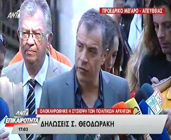 Τσίπρας και 4 κόμματα υπέγραψαν για συμφωνία και ευρώ -Πλην ΚΚΕ | iefimerida.gr 1