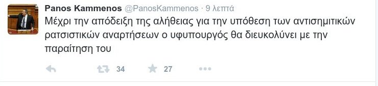 Παραιτήθηκε ο Δημήτρης Καμμένος | iefimerida.gr 0