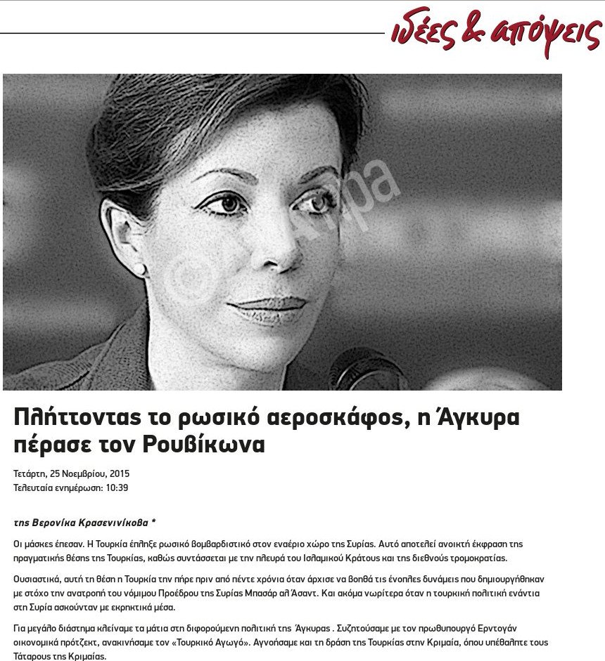 Ρωσίδα αναλύτρια καλεί σε μποϊκοτάζ τουρκικών προϊόντων: Για διακοπές προτιμήστε Ελλάδα | iefimerida.gr 1