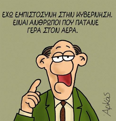 Τα 15 θέματα που κέντρισαν το ενδιαφέρον των αναγνωστών το 2015 | iefimerida.gr 7